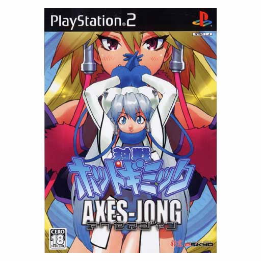Taisen Hot Gimmick: AXES-JONG image 1