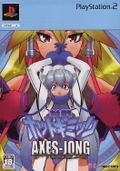 Taisen Hot Gimmick: AXES-JONG [Limited Edition] thumbnail 1