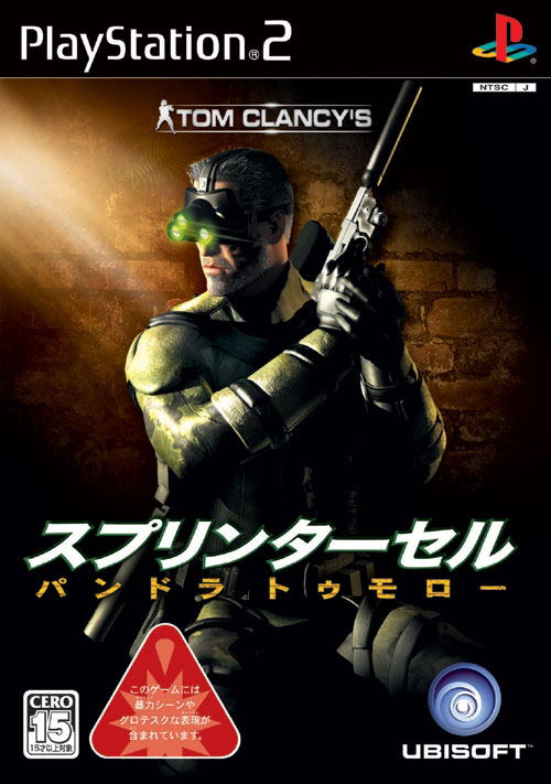 Tom Clancy's Splinter Cell Pandora Tomorrow image 1
