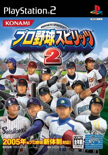 Pro Yakyuu Spirits 2 image 1