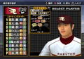 Pro Yakyuu Spirits 2 thumbnail 2