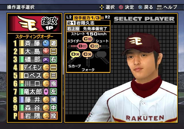 Pro Yakyuu Spirits 2 image 2