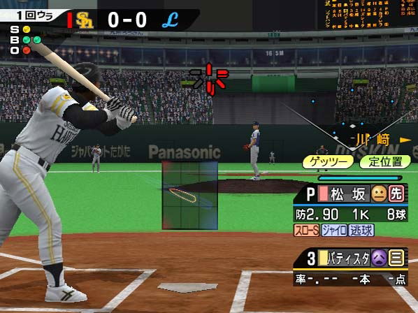 Pro Yakyuu Spirits 2 image 4