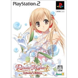 Princess Maker 4 [Collector's Edition] image 4
