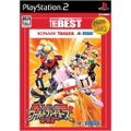 Dream Mix TV: World Fighters (Hudson the Best) thumbnail 1
