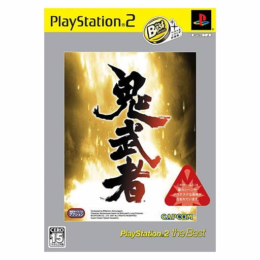 Onimusha (PlayStation2 the Best) image 1