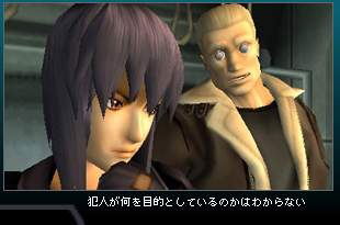 Ghost in the Shell: Standalone Complex - Territory of Hunter image 3