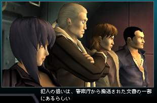 Ghost in the Shell: Standalone Complex - Territory of Hunter image 5