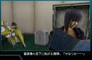 Ghost in the Shell: Standalone Complex - Territory of Hunter image 6
