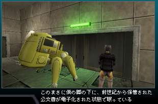 Ghost in the Shell: Standalone Complex - Territory of Hunter image 7