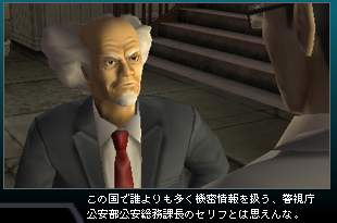 Ghost in the Shell: Standalone Complex - Territory of Hunter image 10