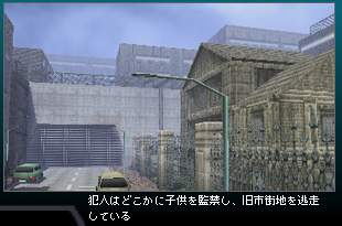 Ghost in the Shell: Standalone Complex - Territory of Hunter image 12
