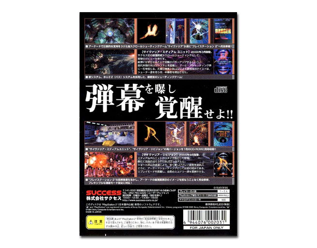 Psyvariar Complete Edition image 2