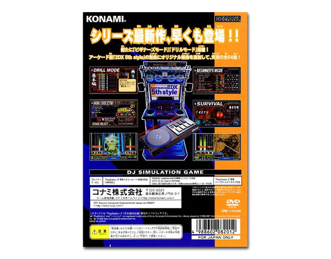 beatmania IIDX 5th Style: New Songs Collection image 2