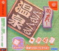 Atsumare! GuruGuru Onsen thumbnail 1