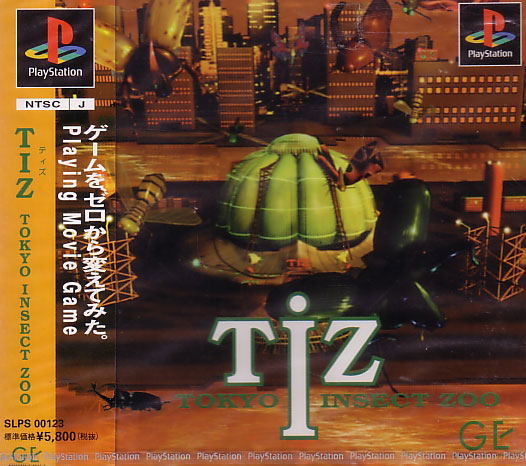TIZ: Tokyo Insect Zoo image 1