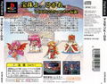 Masumon Kids: The Another World of The Master of Monsters (Major Wave) thumbnail 2
