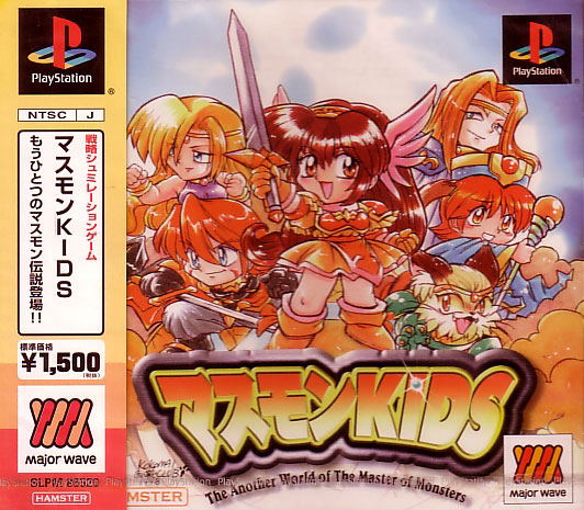 Masumon Kids: The Another World of The Master of Monsters (Major Wave) image 1