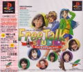 Free Talk Studio thumbnail 1