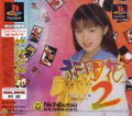 Gion Hana 2 thumbnail 1