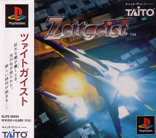 Zeitgeist image 1