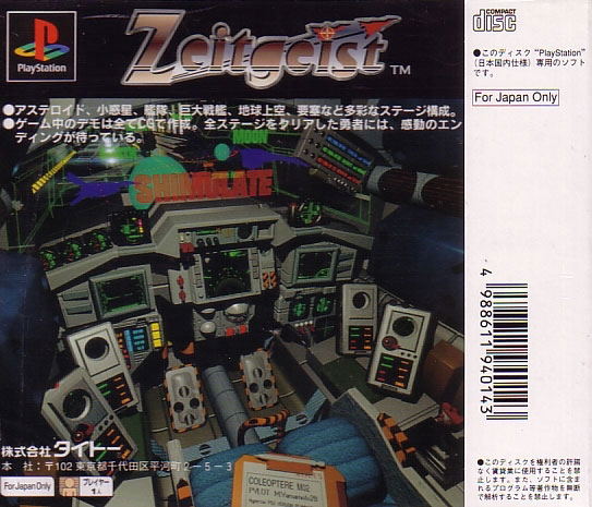 Zeitgeist image 2