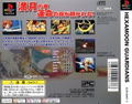 Hexamoon Guardians thumbnail 2
