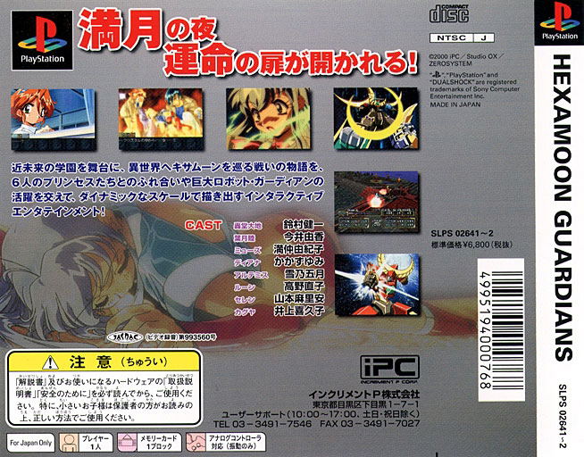 Hexamoon Guardians image 2