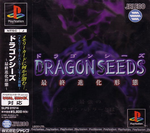 Dragon Seeds image 1