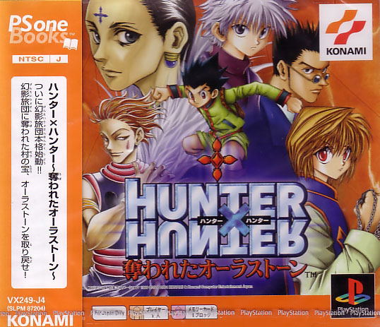 Hunter X Hunter: Ubawareta Aura Stone (PSOne Books) image 1