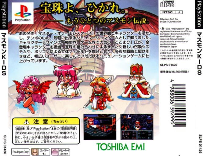 Masumon Kids: The Another World of The Master of Monsters for