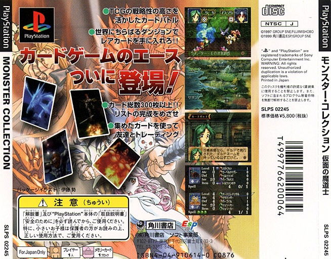 Monster Collection image 2