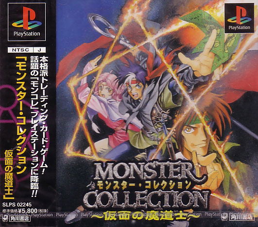 Monster Collection for PlayStation