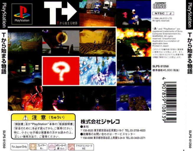 T: Kara Hajimaru Monogatari image 2