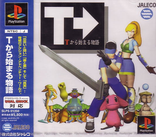 T: Kara Hajimaru Monogatari image 1