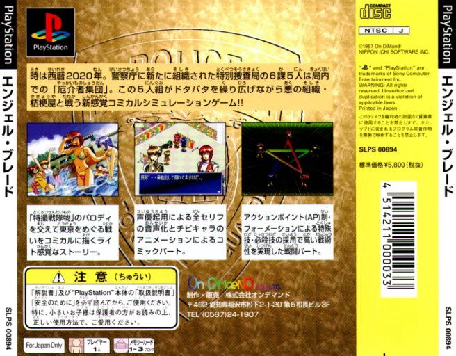 Angel Blade: Neo Tokyo Guardians image 2