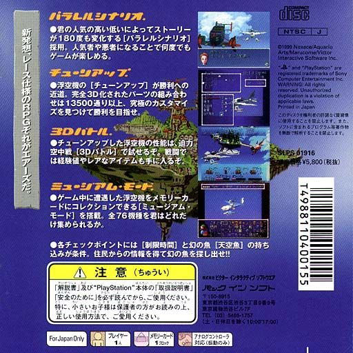 The Airs image 2