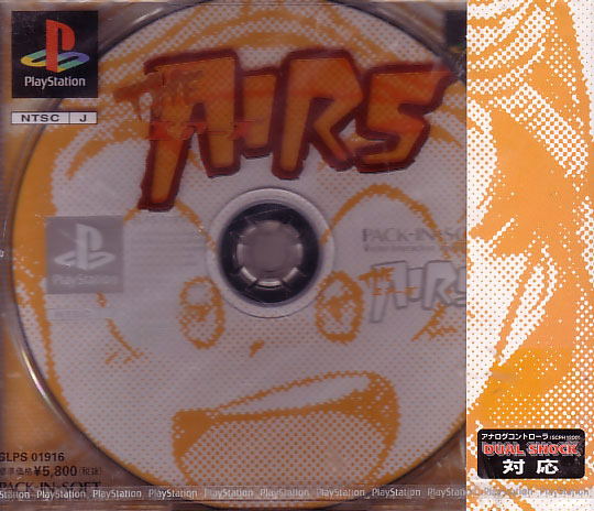 The Airs image 1