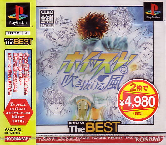 Whistle: Fuki Nukeru Kaze (Konami the Best) image 1