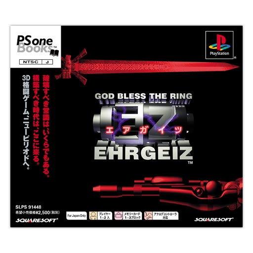 Ehrgeiz (PSOne Books) image 1
