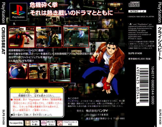 Crisis Beat image 2