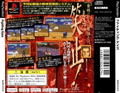 Fighting Eyes thumbnail 2