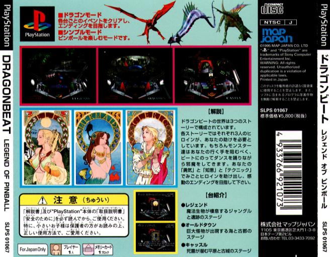 Dragon Beat: Legend of Pinball image 2