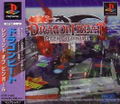 Dragon Beat: Legend of Pinball thumbnail 1