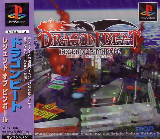 Dragon Beat: Legend of Pinball image 1