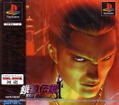 Fatal Fury Wild Ambition thumbnail 1