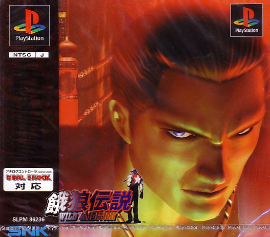 Fatal Fury Wild Ambition image 1