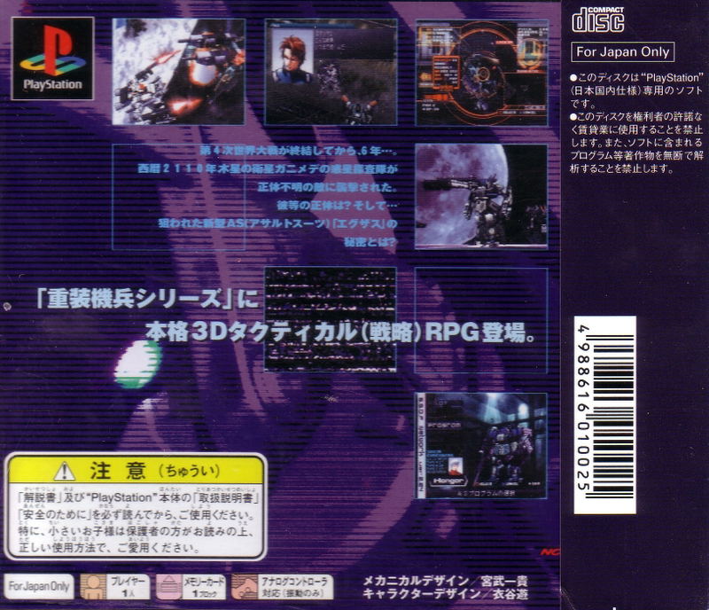 Assault Suits Valken 2 image 2