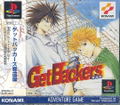 Get Backers Dakkanoku thumbnail 1