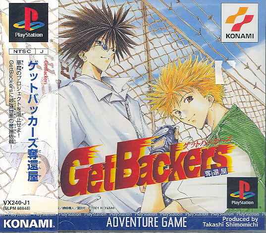 Get Backers Dakkanoku image 1